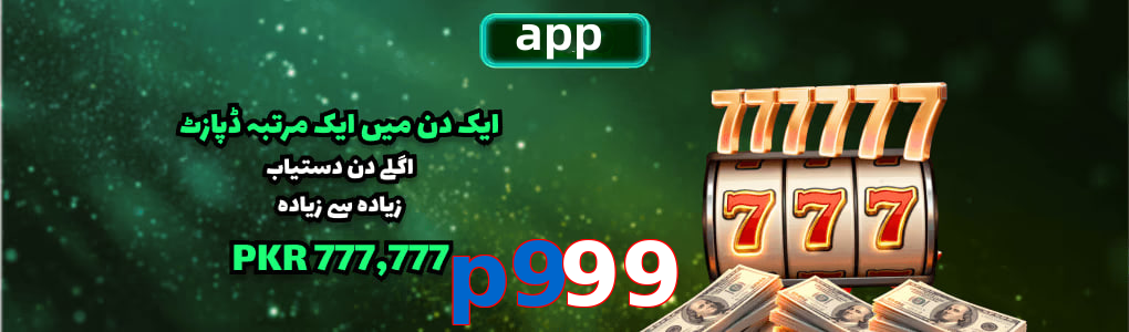 P999 app
